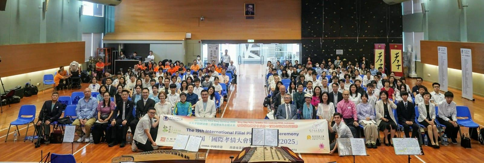 Featured image for “Hong Kong: 19th International Filial Piety Award Ceremony”